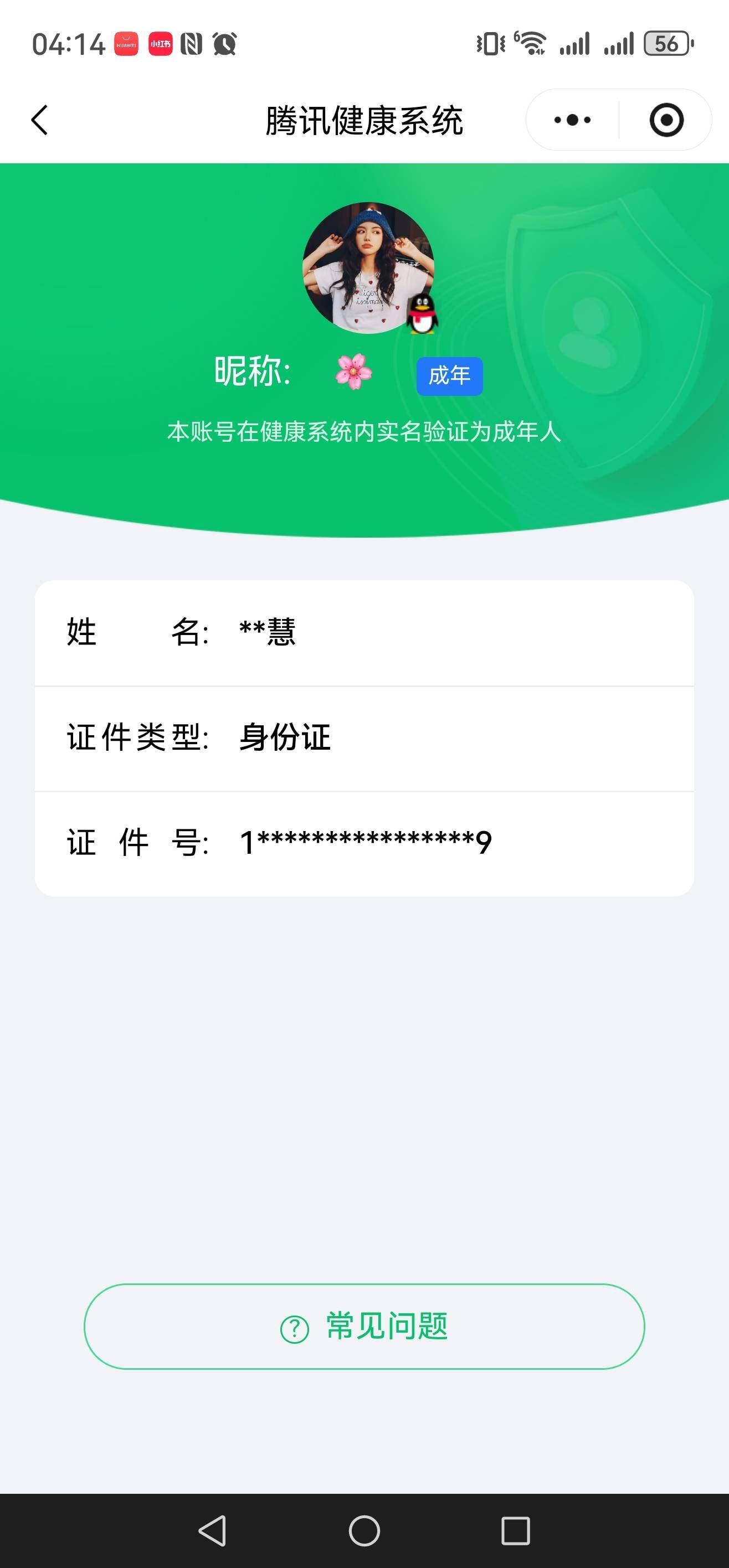 SJZCMW394916三角洲行动账号详情图11