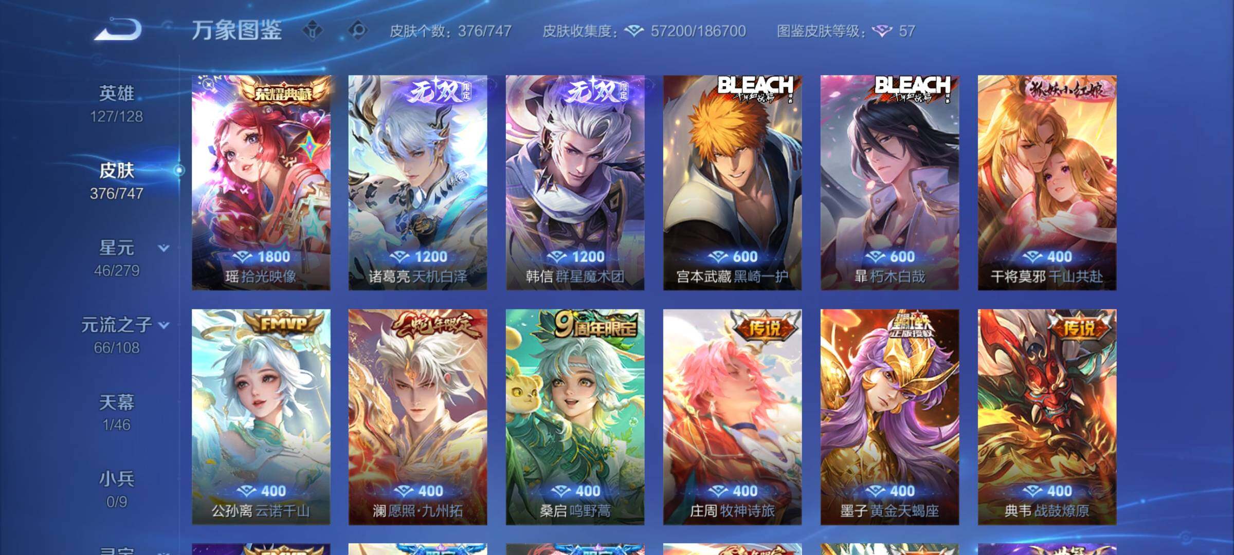 WZCMY3411081王者荣耀账号详情图5 WZCMY3411081王者荣耀账号详情图5