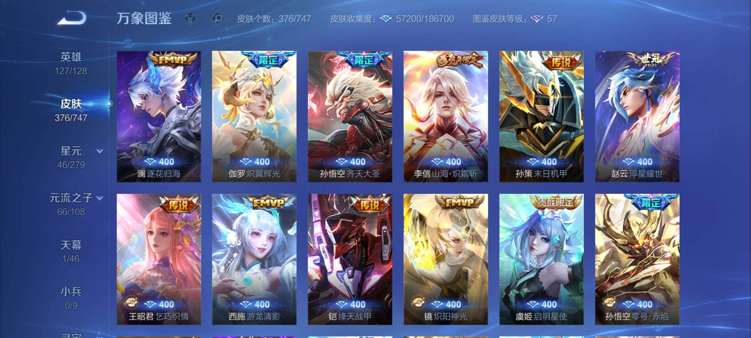 WZCMY3411081王者荣耀账号详情图6 WZCMY3411081王者荣耀账号详情图6