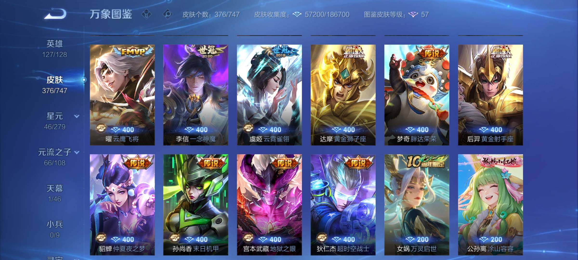 WZCMY3411081王者荣耀账号详情图7 WZCMY3411081王者荣耀账号详情图7