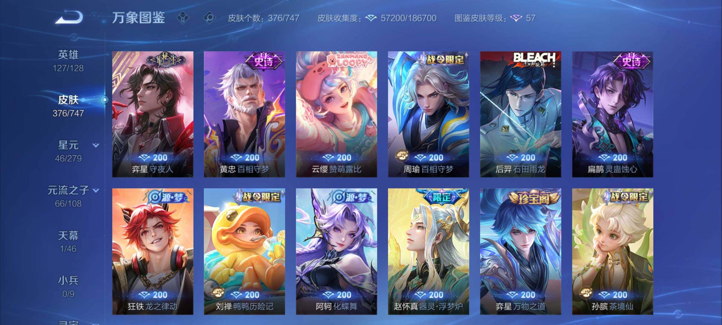 WZCMY3411081王者荣耀账号详情图8 WZCMY3411081王者荣耀账号详情图8