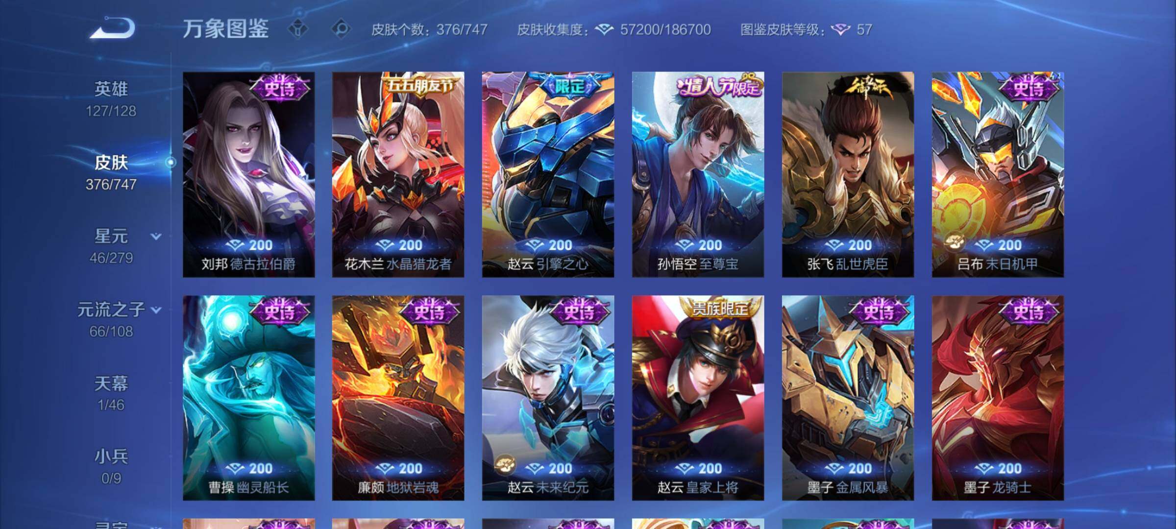 WZCMY3411081王者荣耀账号详情图9 WZCMY3411081王者荣耀账号详情图9