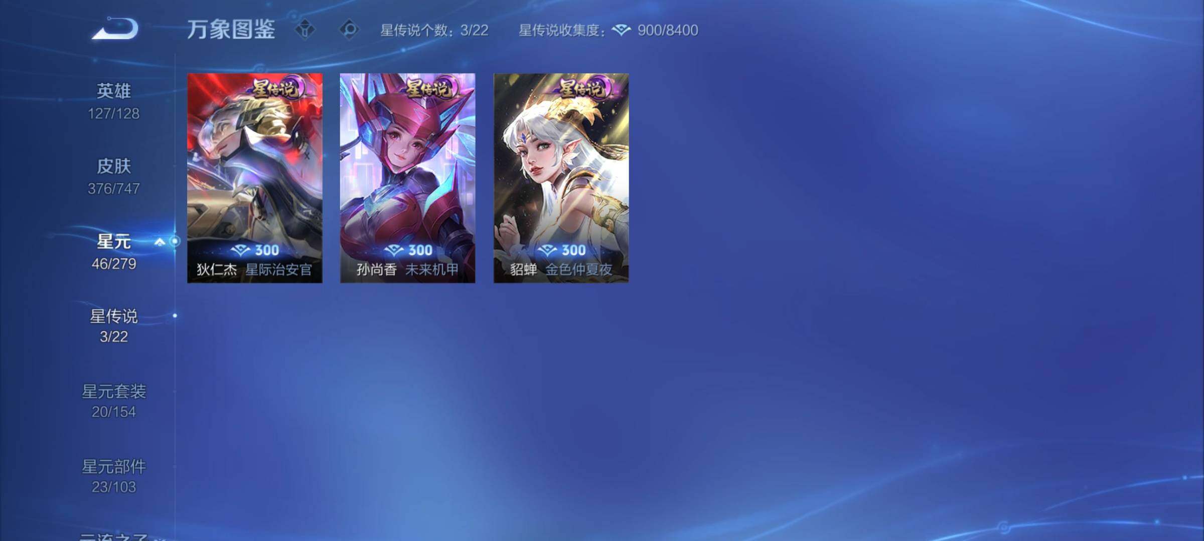 WZCMY3411081王者荣耀账号详情图10 WZCMY3411081王者荣耀账号详情图10