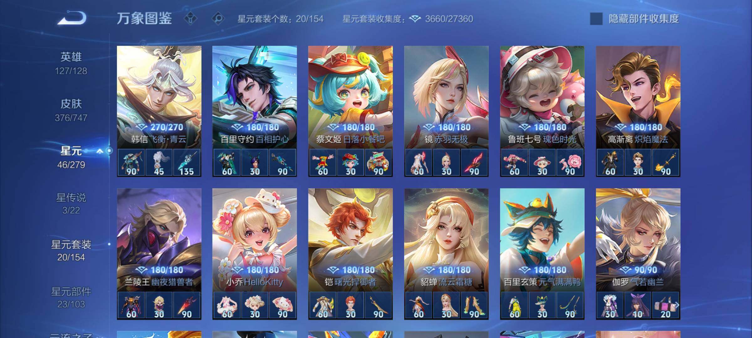 WZCMY3411081王者荣耀账号详情图11 WZCMY3411081王者荣耀账号详情图11