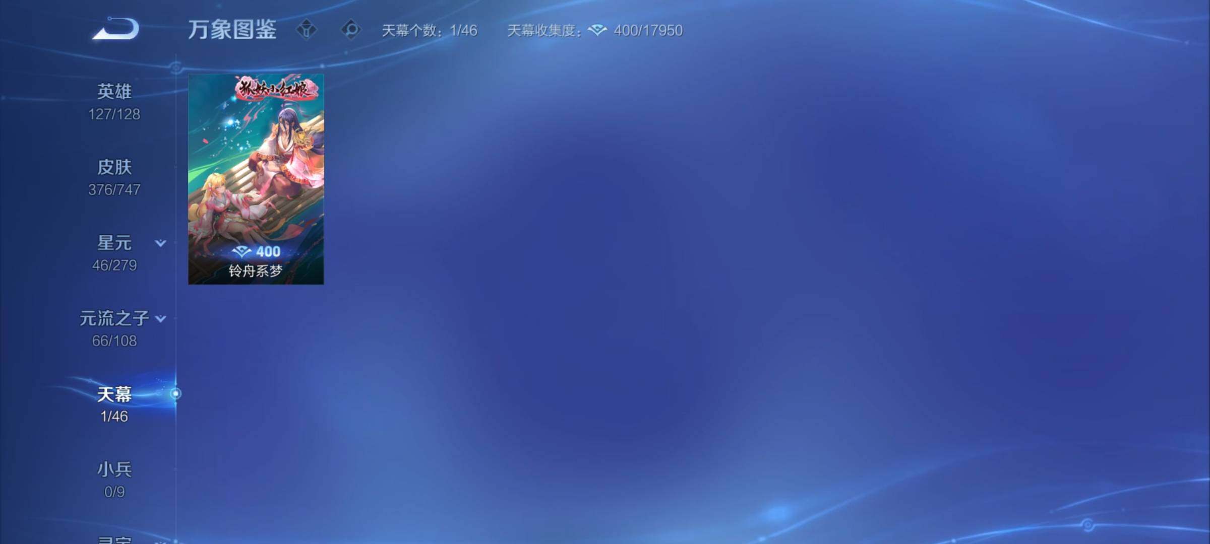 WZCMY3411081王者荣耀账号详情图12 WZCMY3411081王者荣耀账号详情图12