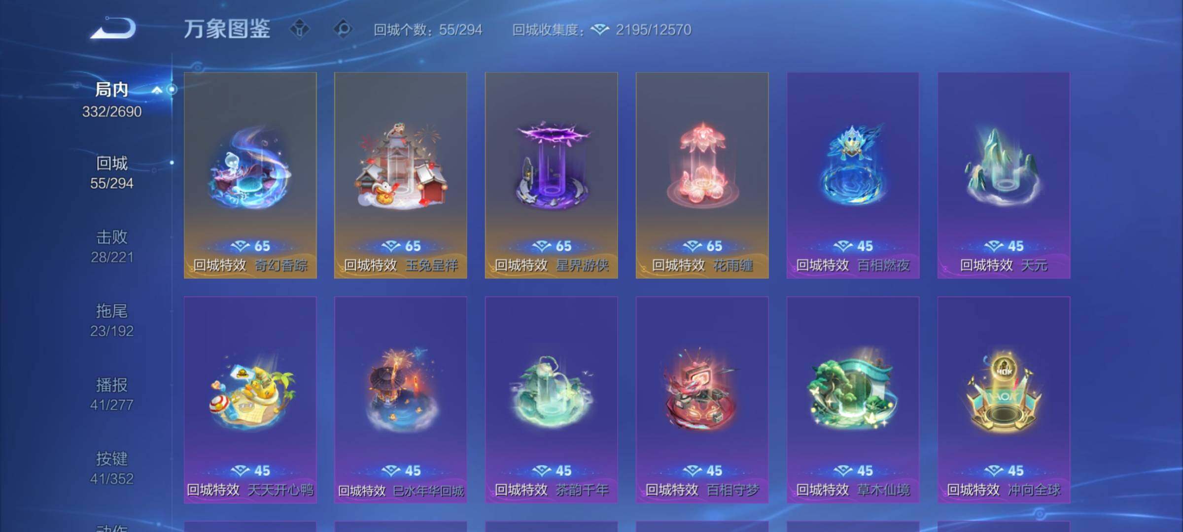 WZCMY3411081王者荣耀账号详情图13 WZCMY3411081王者荣耀账号详情图13