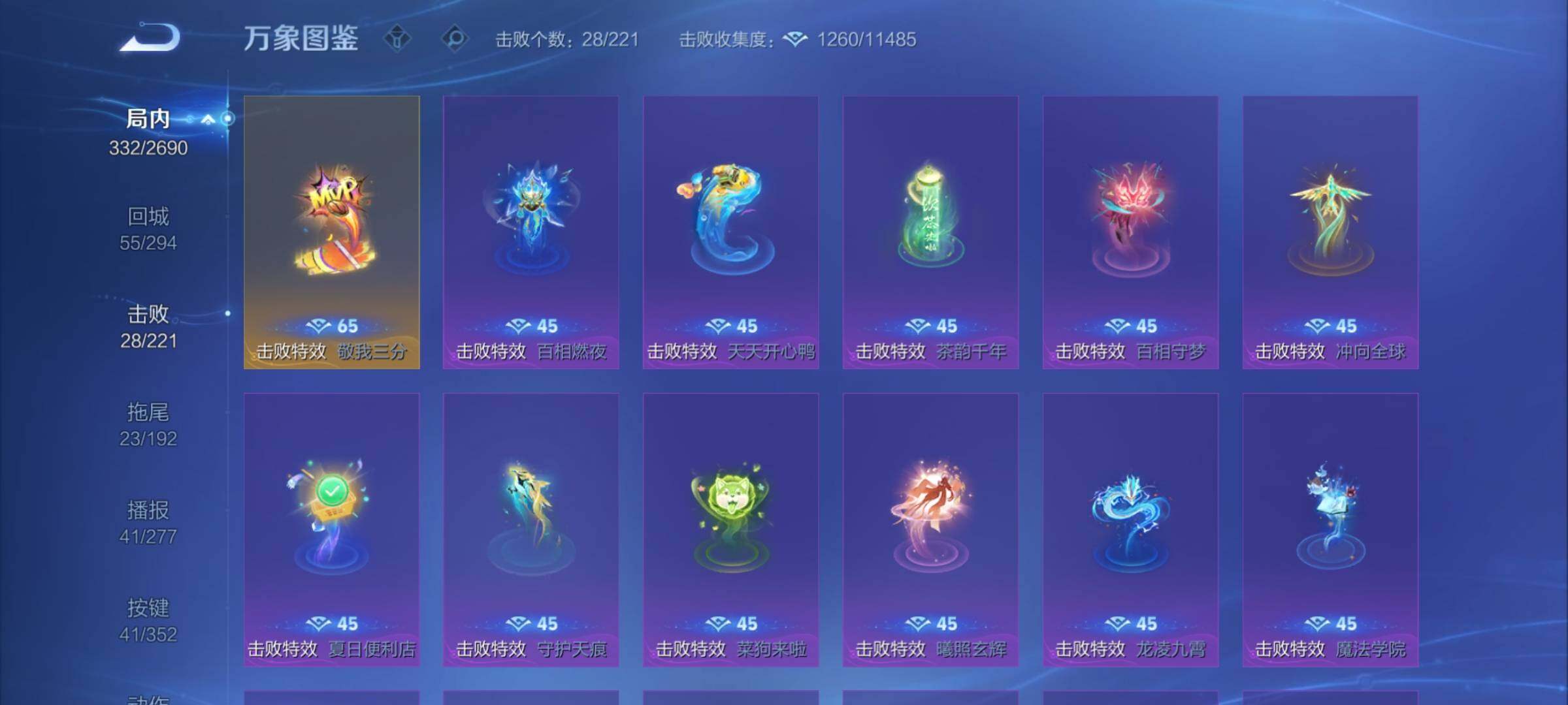 WZCMY3411081王者荣耀账号详情图14 WZCMY3411081王者荣耀账号详情图14