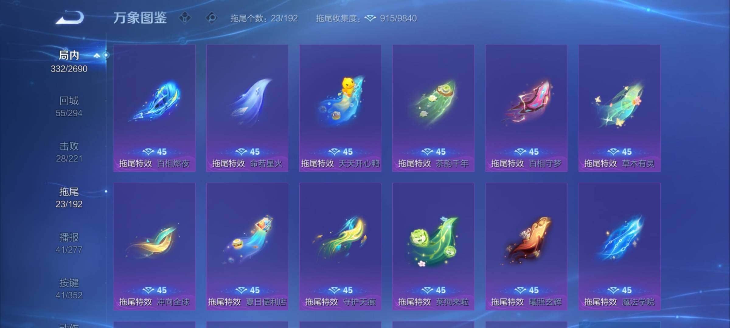 WZCMY3411081王者荣耀账号详情图15 WZCMY3411081王者荣耀账号详情图15