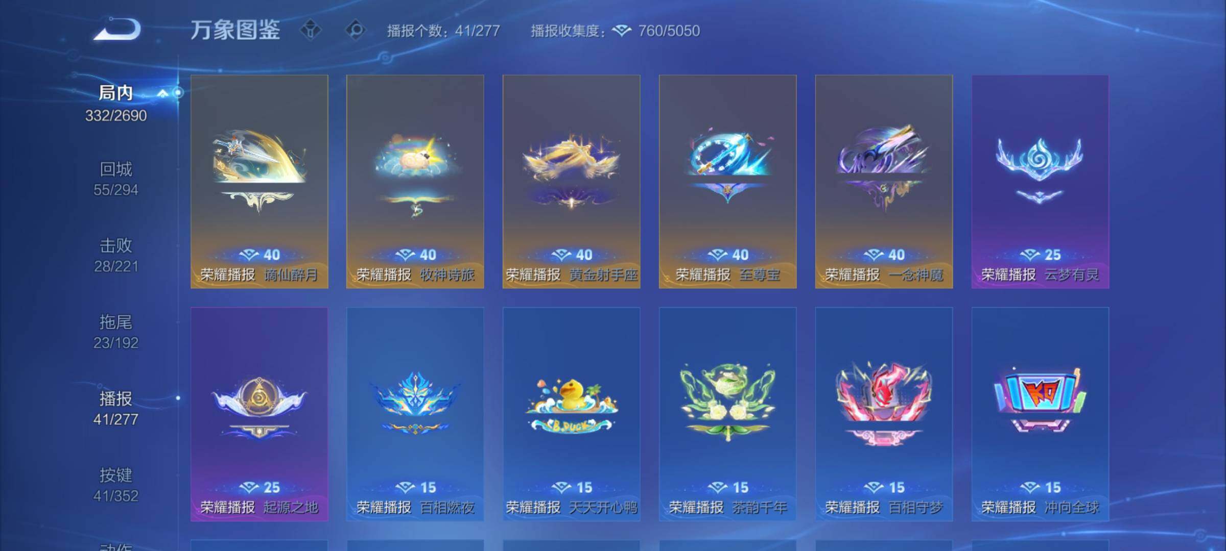 WZCMY3411081王者荣耀账号详情图16 WZCMY3411081王者荣耀账号详情图16