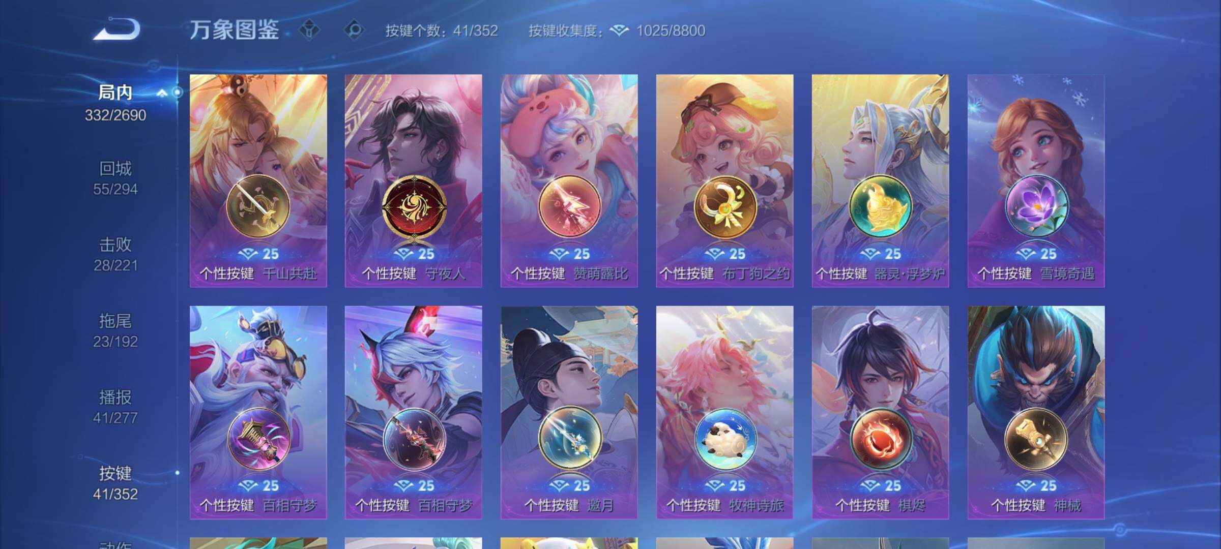 WZCMY3411081王者荣耀账号详情图17 WZCMY3411081王者荣耀账号详情图17