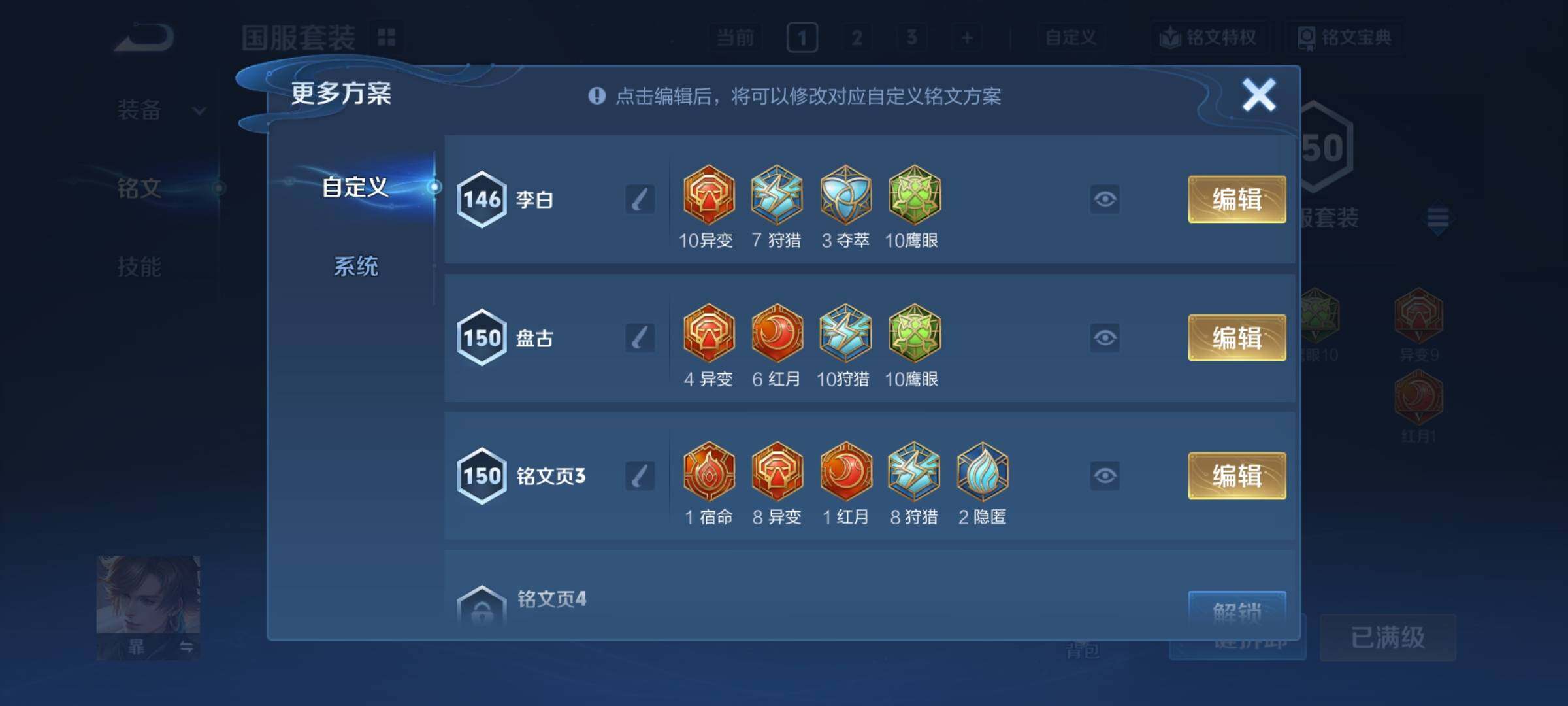 WZCMY3411081王者荣耀账号详情图21 WZCMY3411081王者荣耀账号详情图21