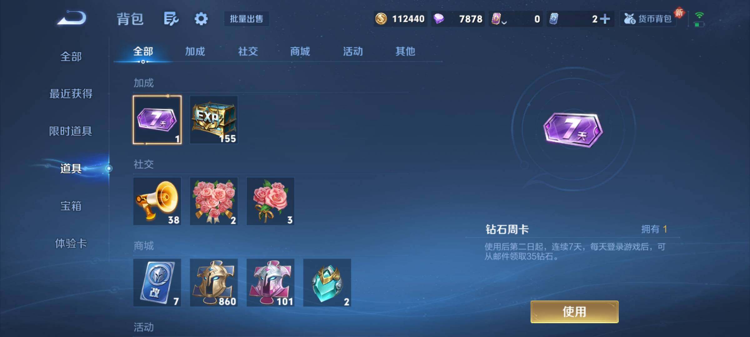 WZCMY3411081王者荣耀账号详情图18 WZCMY3411081王者荣耀账号详情图18