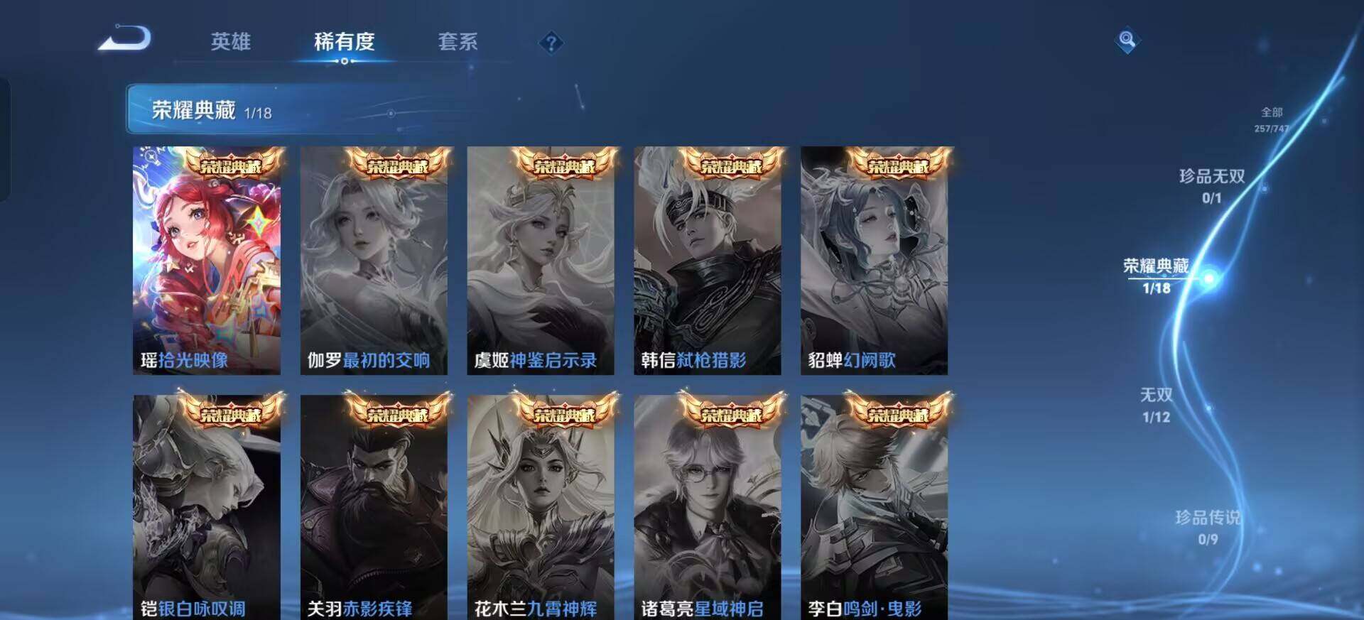 WZQM3409324王者荣耀账号详情图5