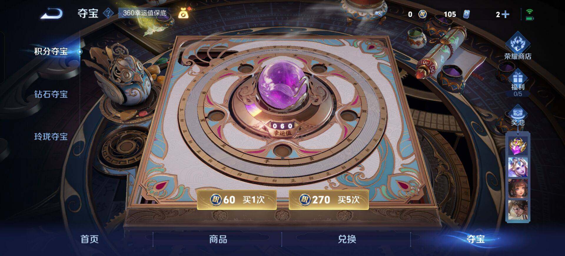 WZQM3409324王者荣耀账号详情图6