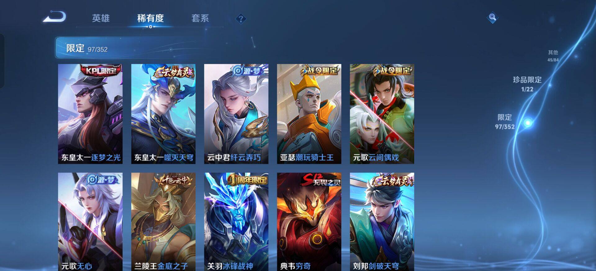 WZQM3409324王者荣耀账号详情图7