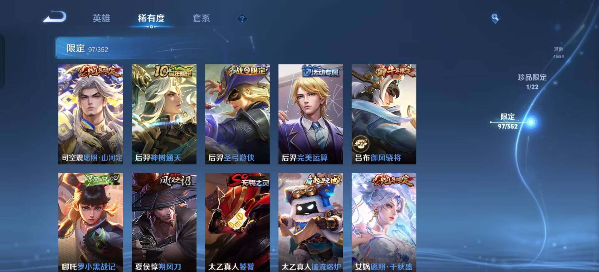 WZQM3409324王者荣耀账号详情图8