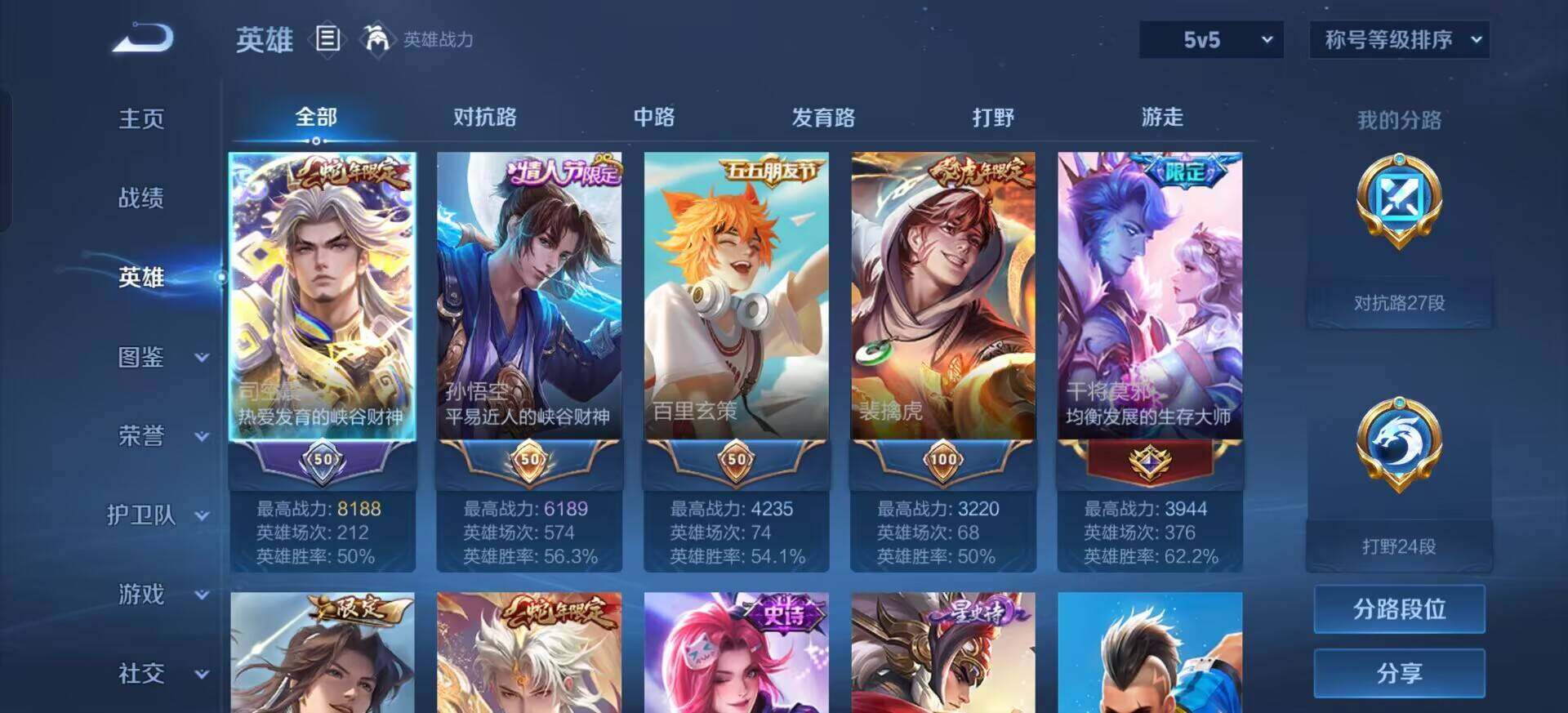 WZQM3409324王者荣耀账号详情图9