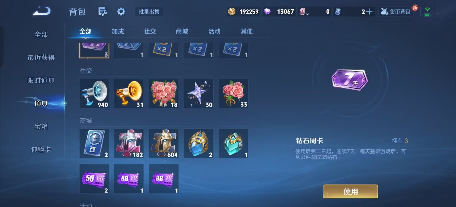 WZQM3409324王者荣耀账号详情图12