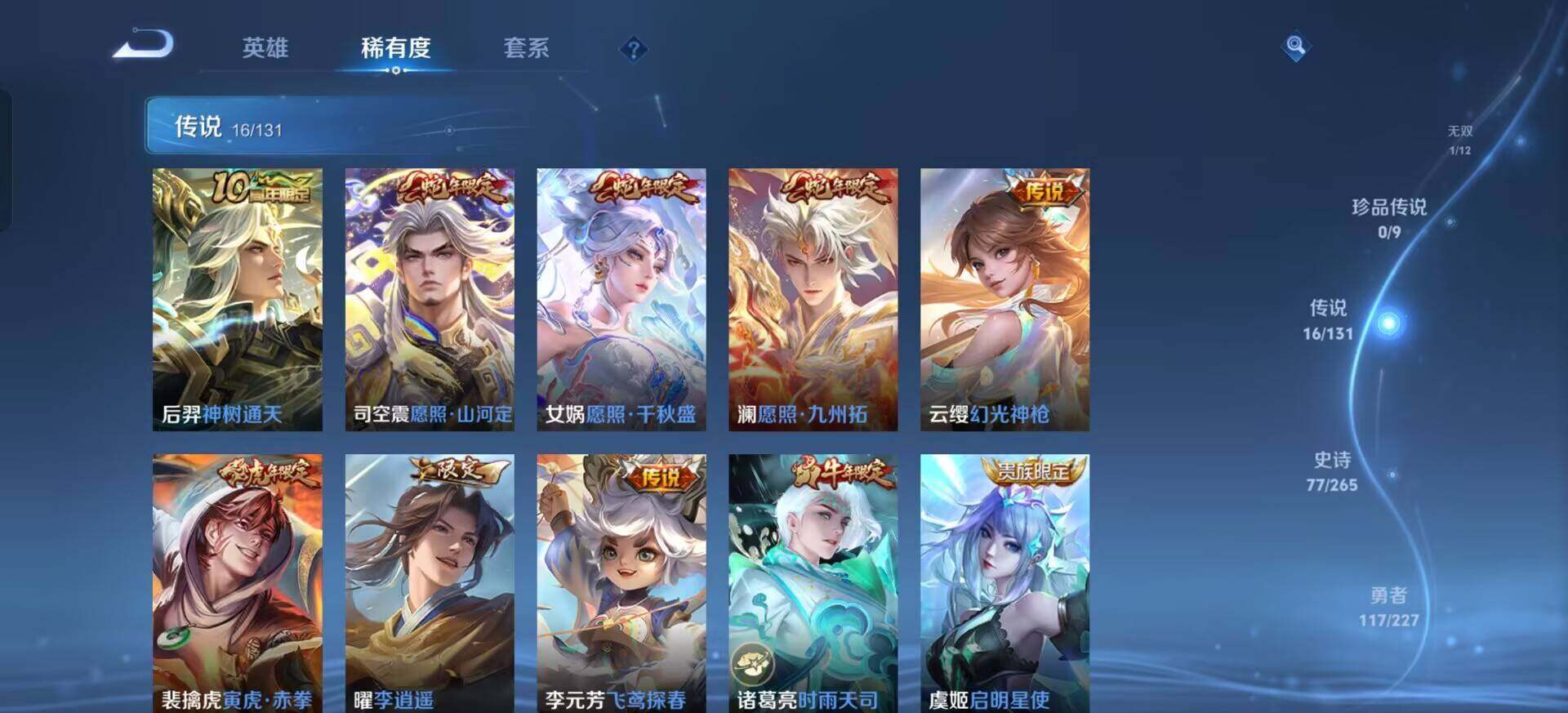 WZQM3409324王者荣耀账号详情图15