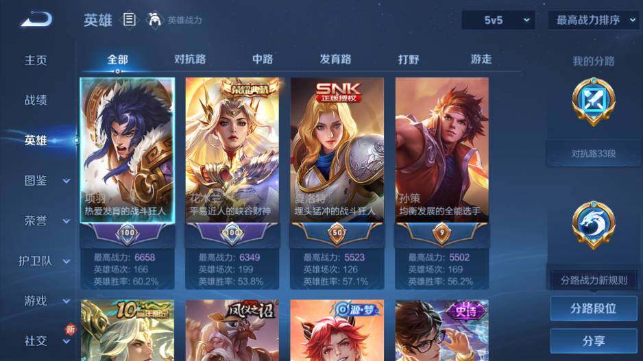 WZ0349766王者荣耀账号详情图10