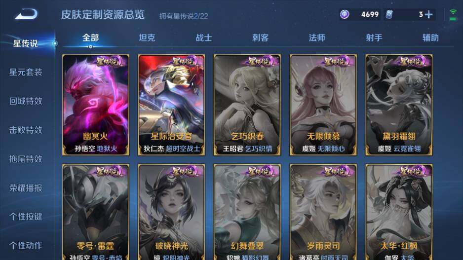 WZ0349766王者荣耀账号详情图19