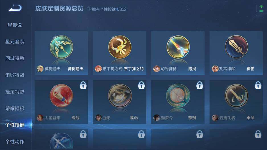 WZ0349766王者荣耀账号详情图20