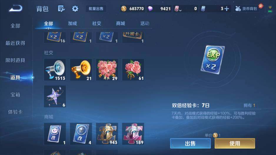 WZ0349766王者荣耀账号详情图21