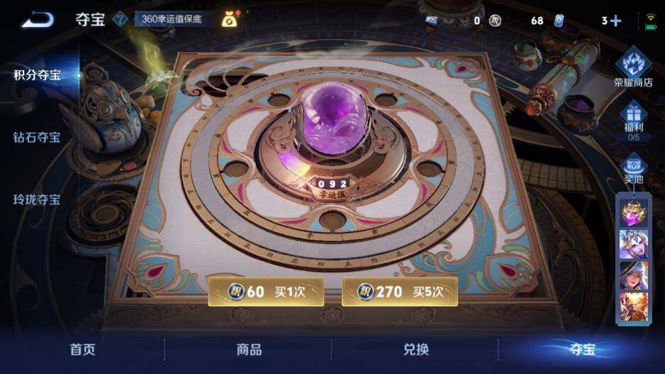 WZ0349766王者荣耀账号详情图23