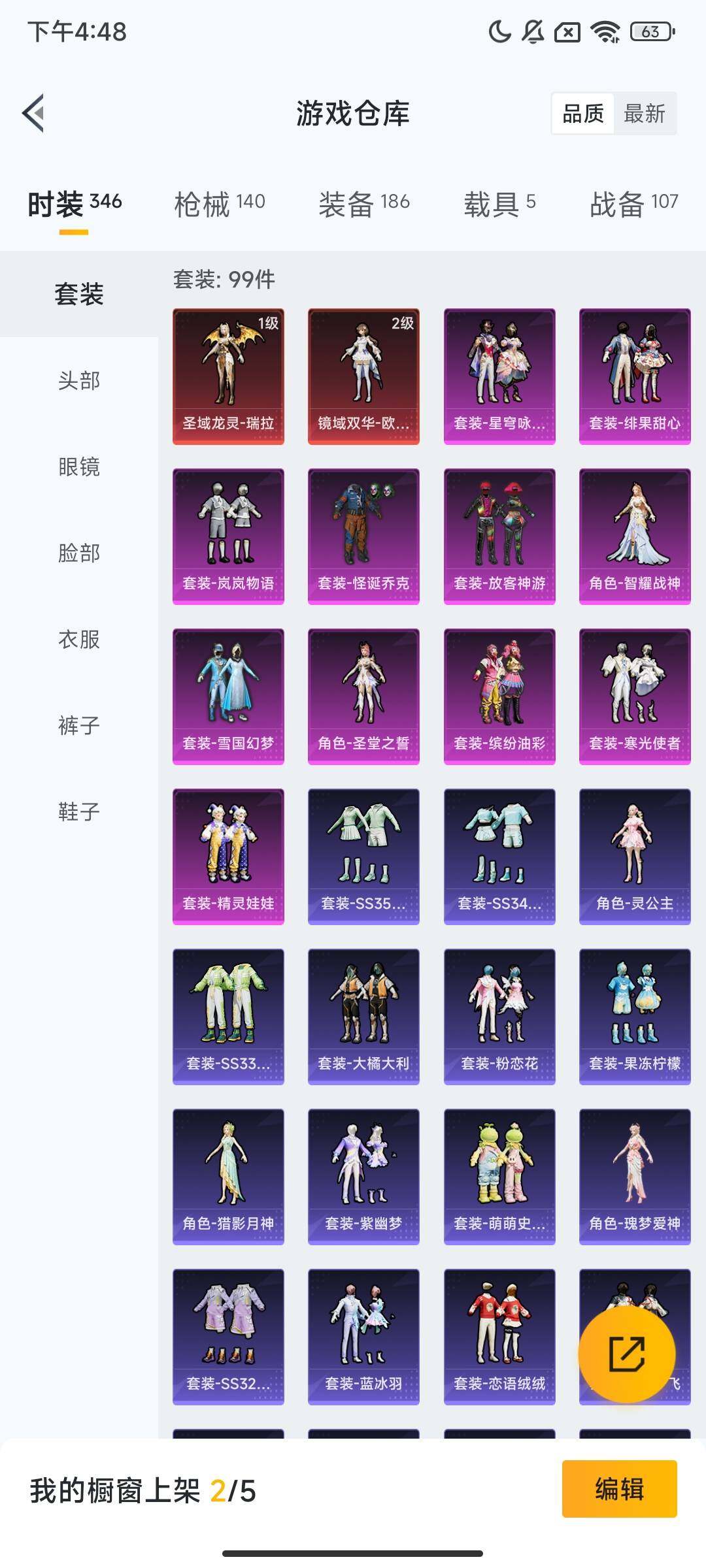 HPQM3414763和平精英账号详情图6 HPQM3414763和平精英账号详情图6