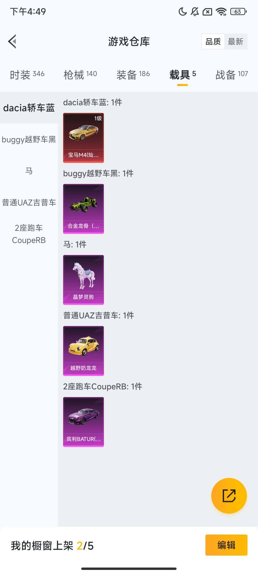 HPQM3414763和平精英账号详情图10 HPQM3414763和平精英账号详情图10