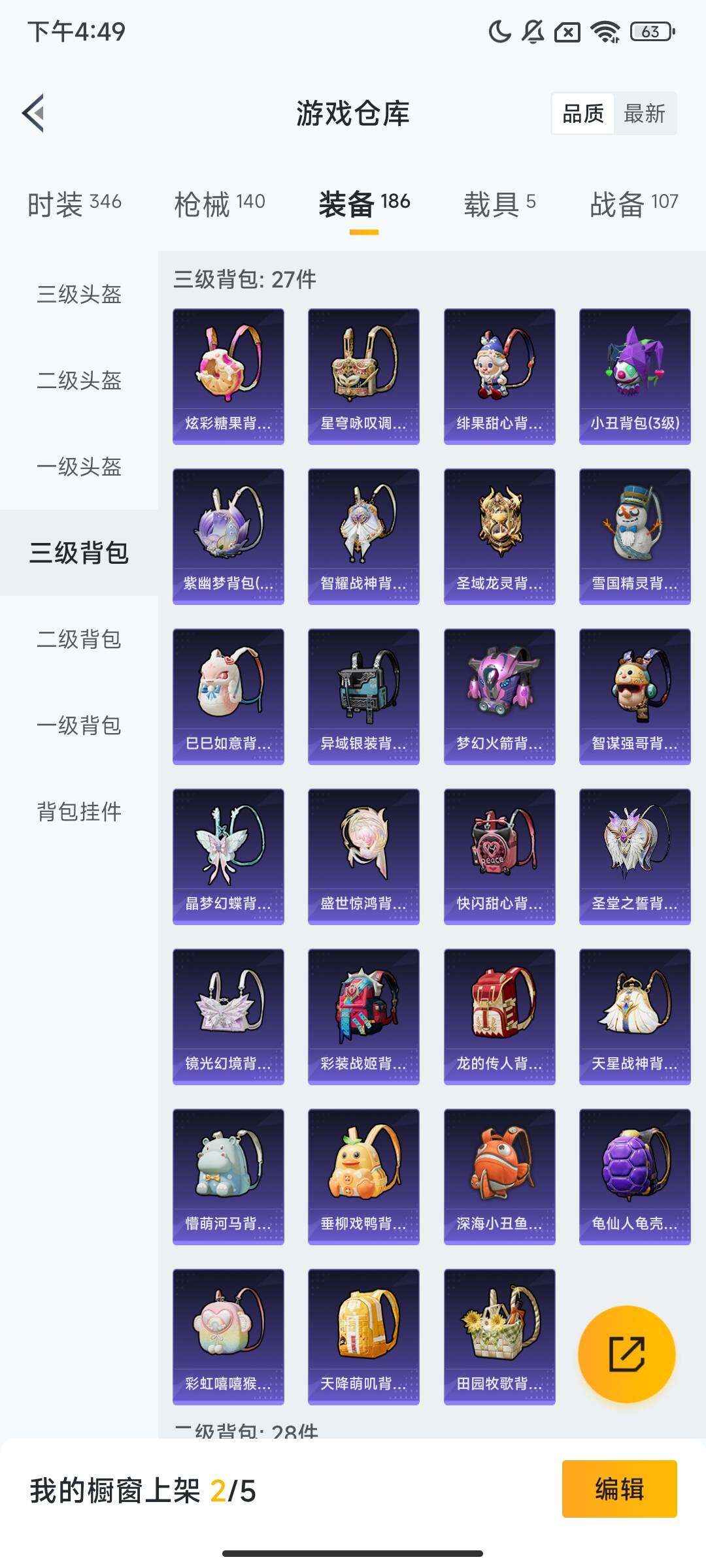 HPQM3414763和平精英账号详情图9 HPQM3414763和平精英账号详情图9