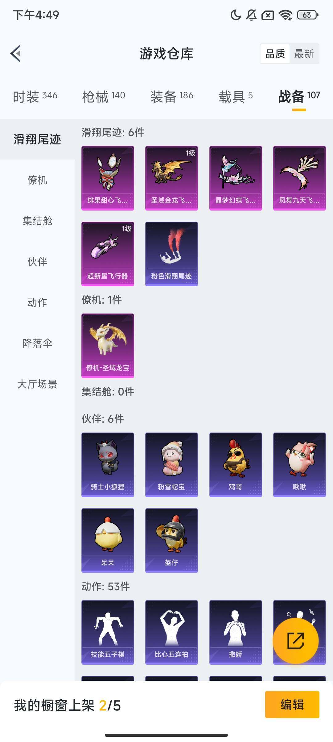 HPQM3414763和平精英账号详情图11 HPQM3414763和平精英账号详情图11