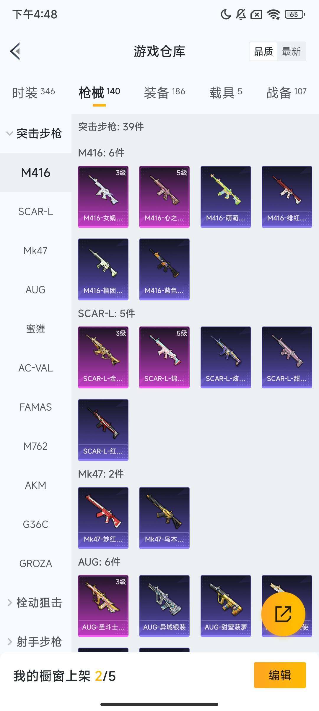 HPQM3414763和平精英账号详情图7 HPQM3414763和平精英账号详情图7