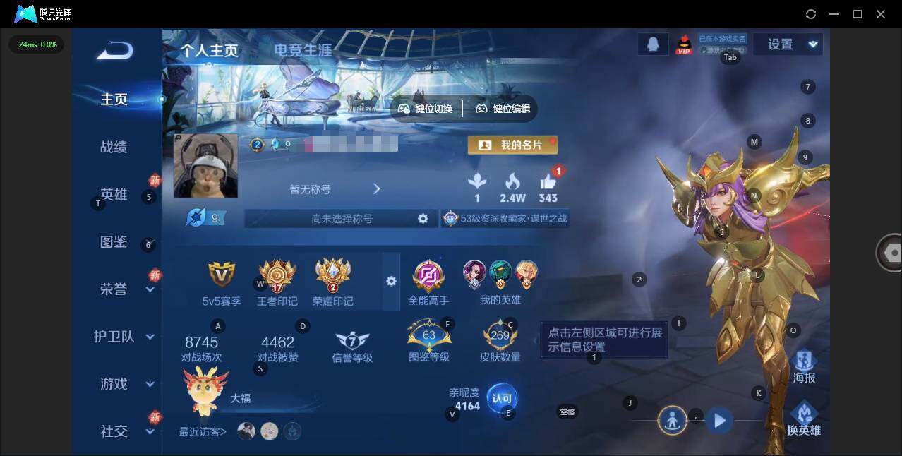 王者荣耀账号安卓QQ126英雄-269皮肤-[]实名: 可修改 贵族等级: V8 英雄数: 126 皮肤数: 269 荣