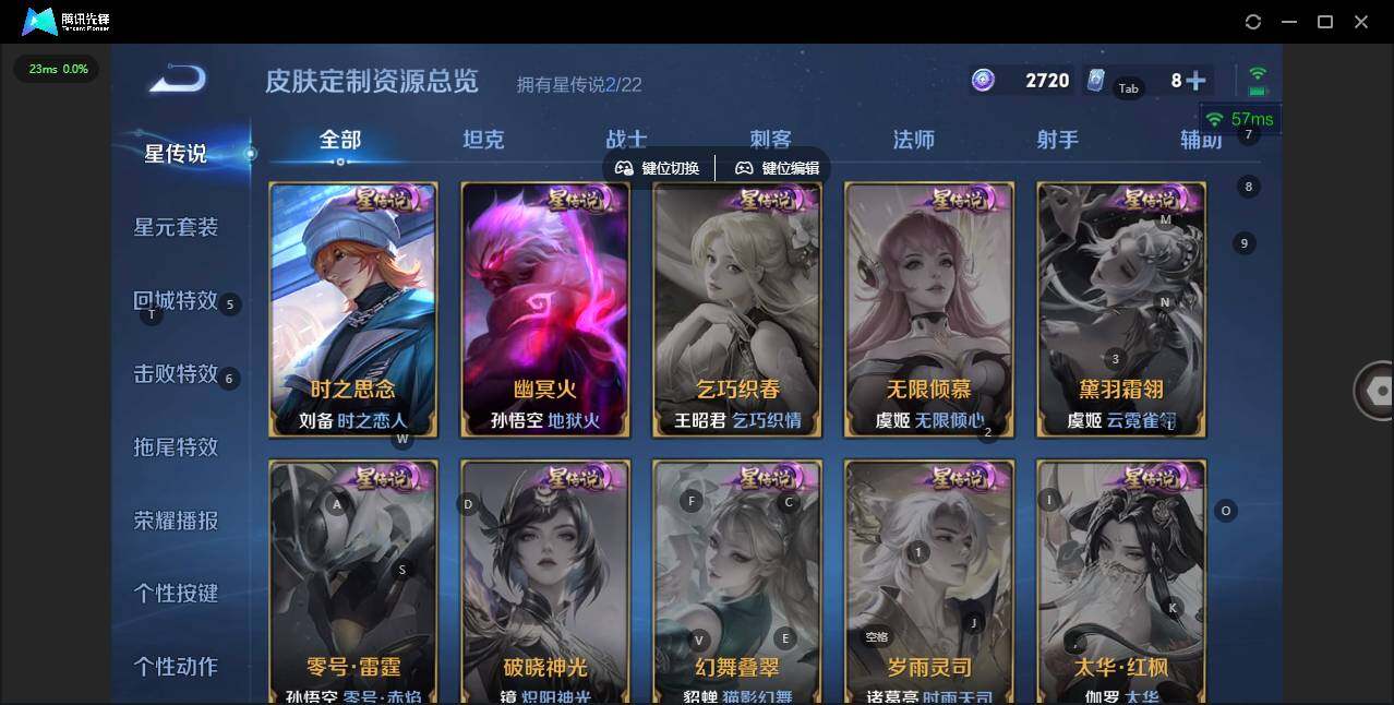 WZCMW3409650王者荣耀账号详情图7