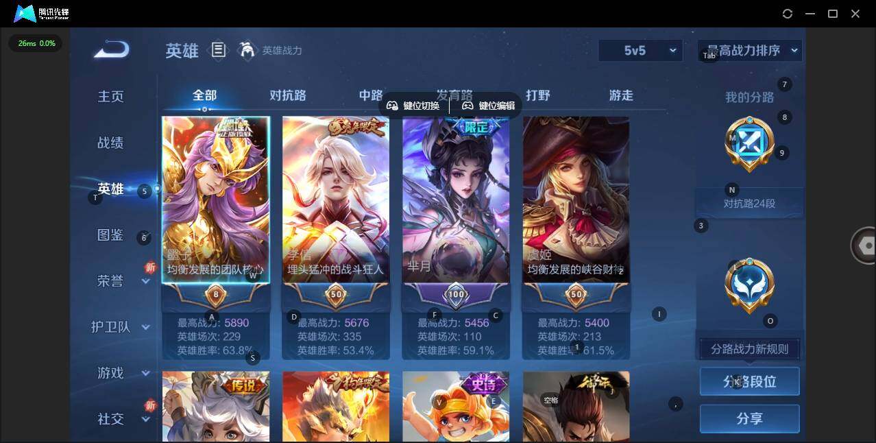 WZCMW3409650王者荣耀账号详情图6