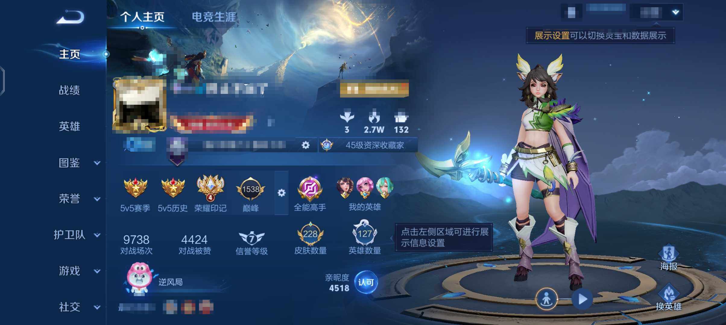 WZCMW3408844王者荣耀账号详情图6