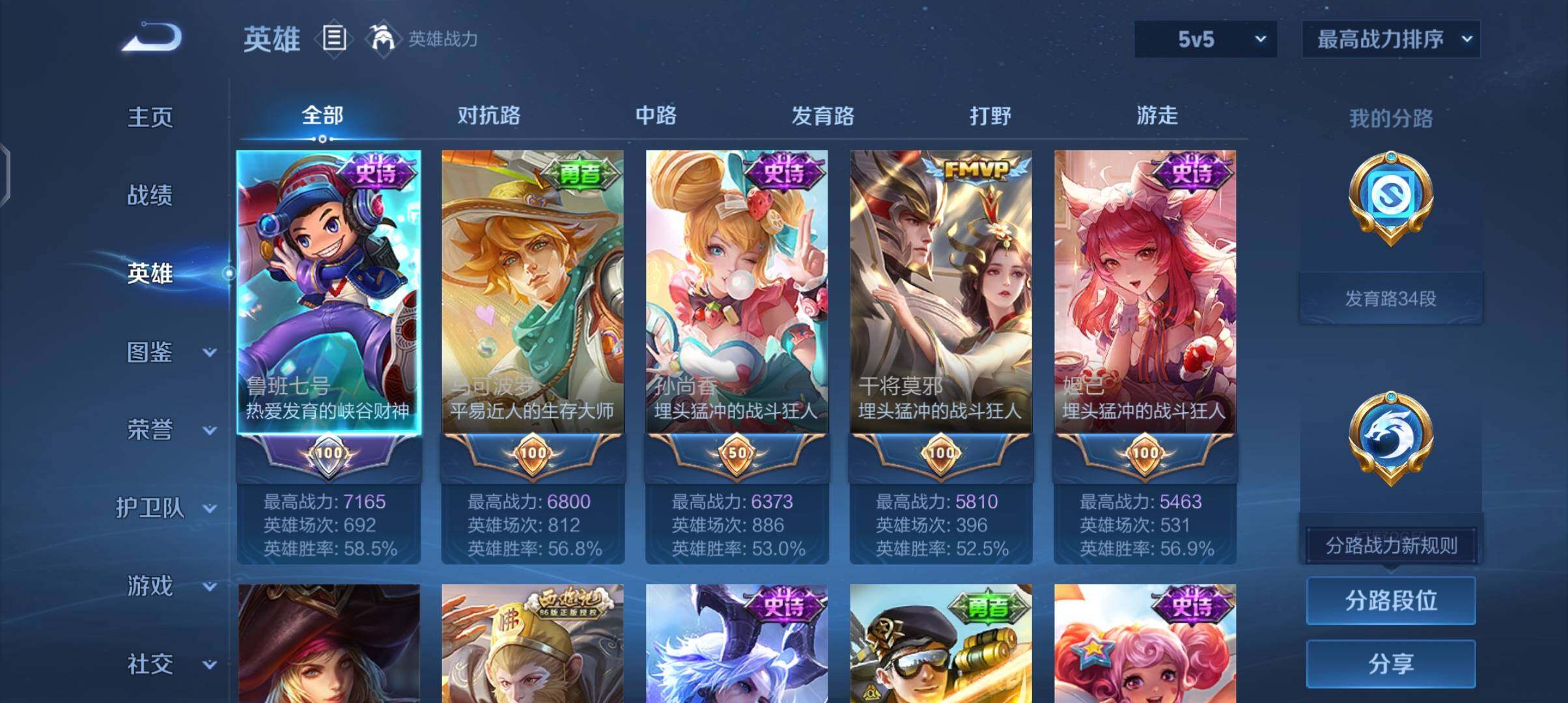 WZCMW3408844王者荣耀账号详情图9