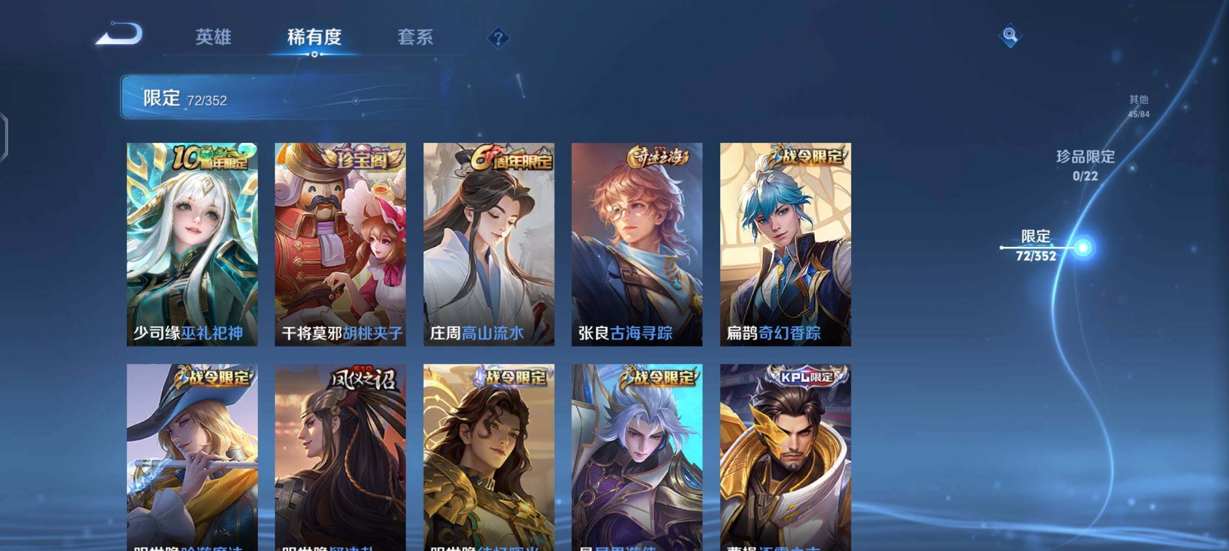 WZCMW3408844王者荣耀账号详情图14