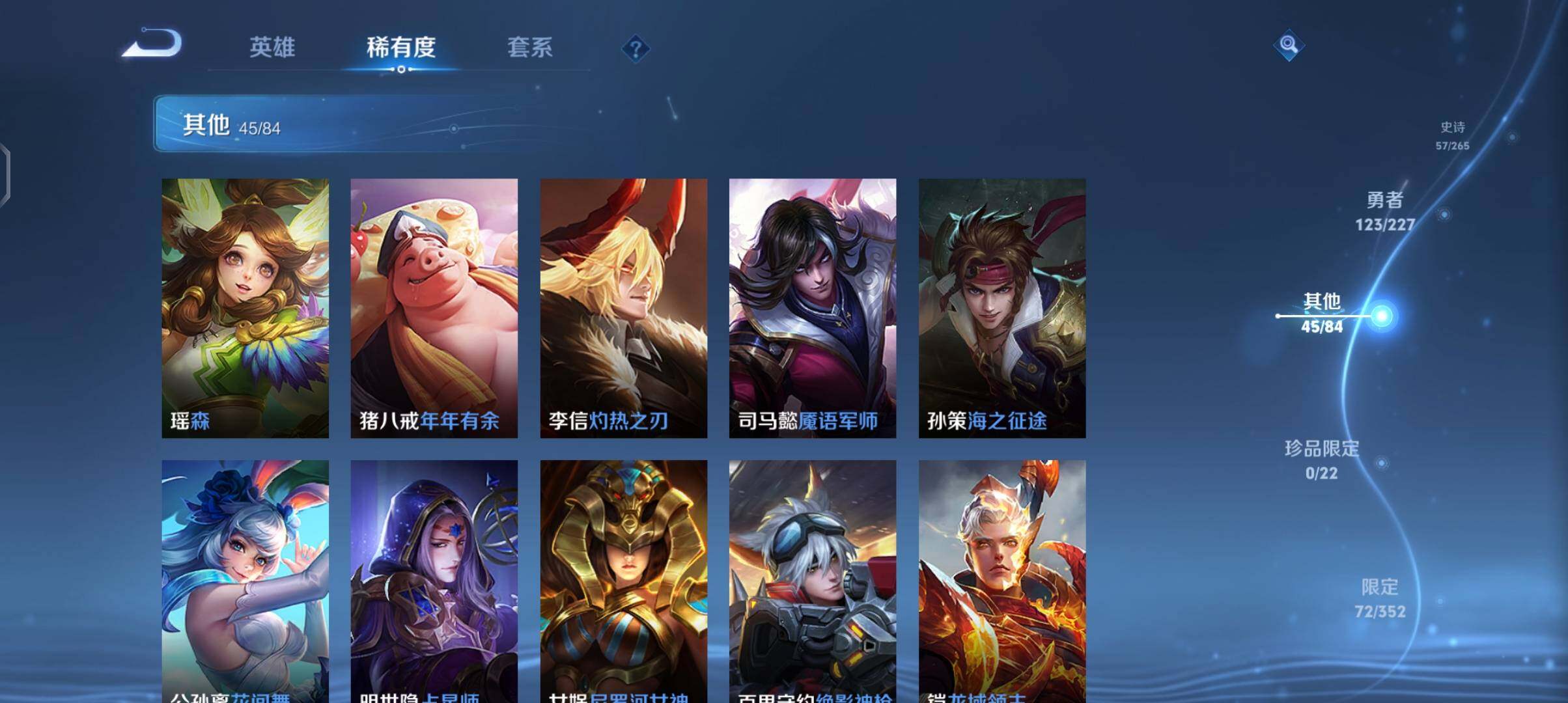 WZCMW3408844王者荣耀账号详情图15