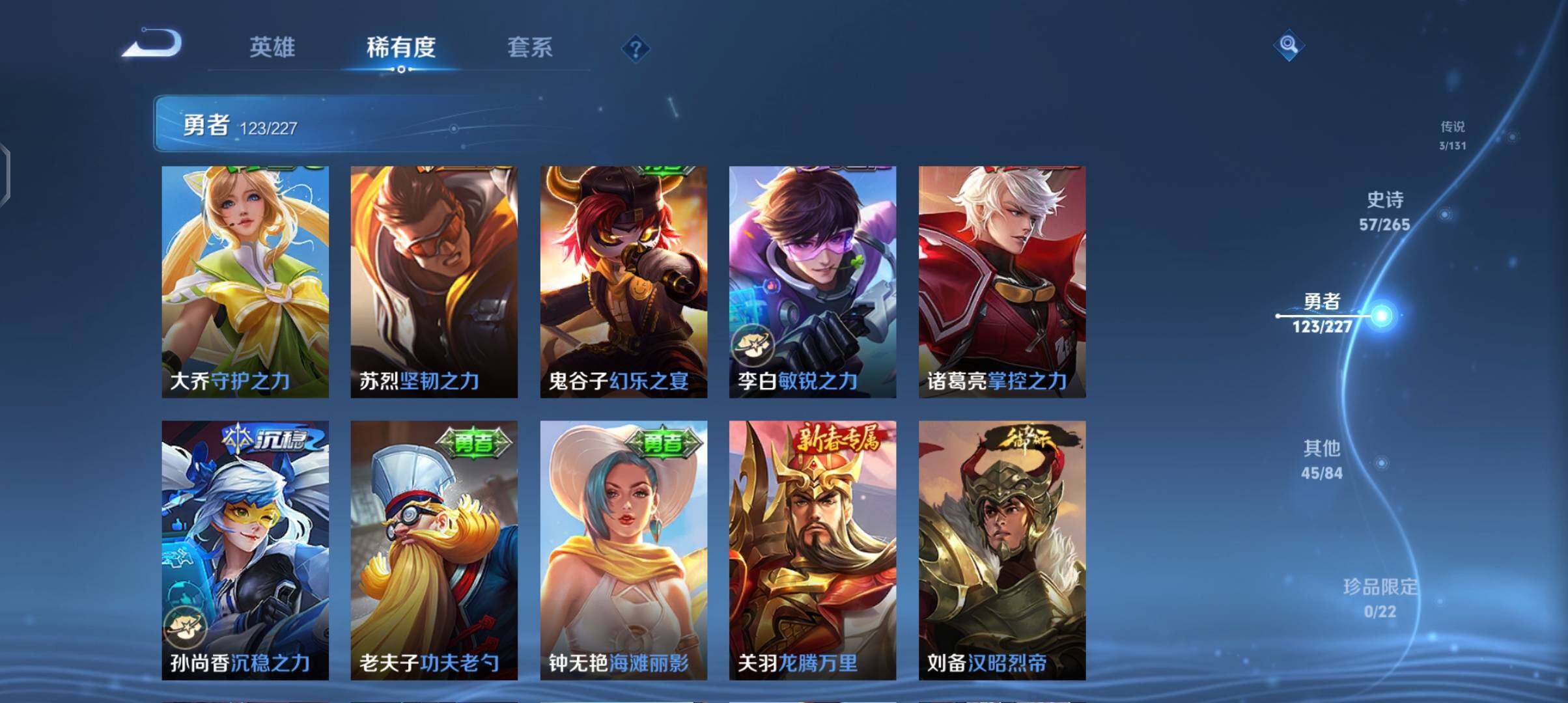 WZCMW3408844王者荣耀账号详情图16