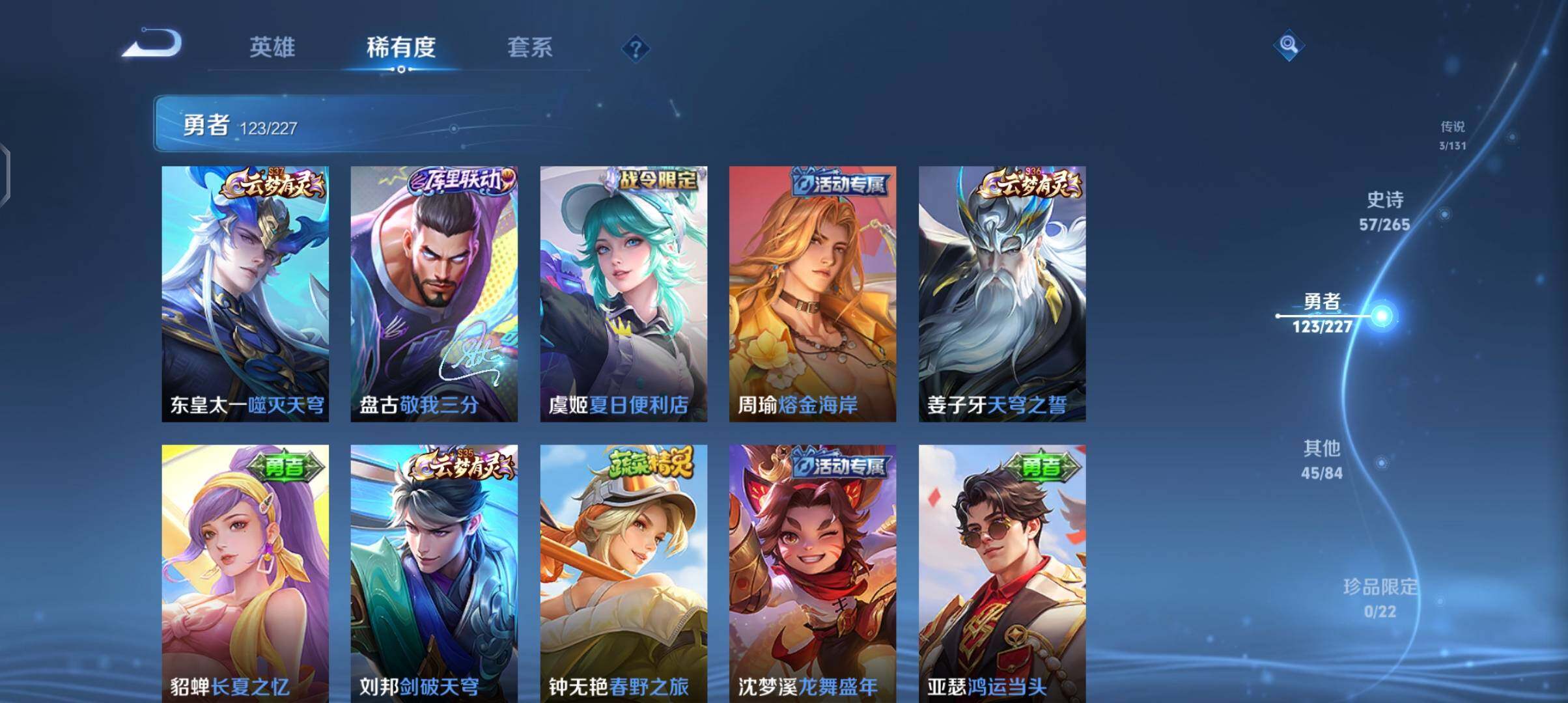 WZCMW3408844王者荣耀账号详情图17