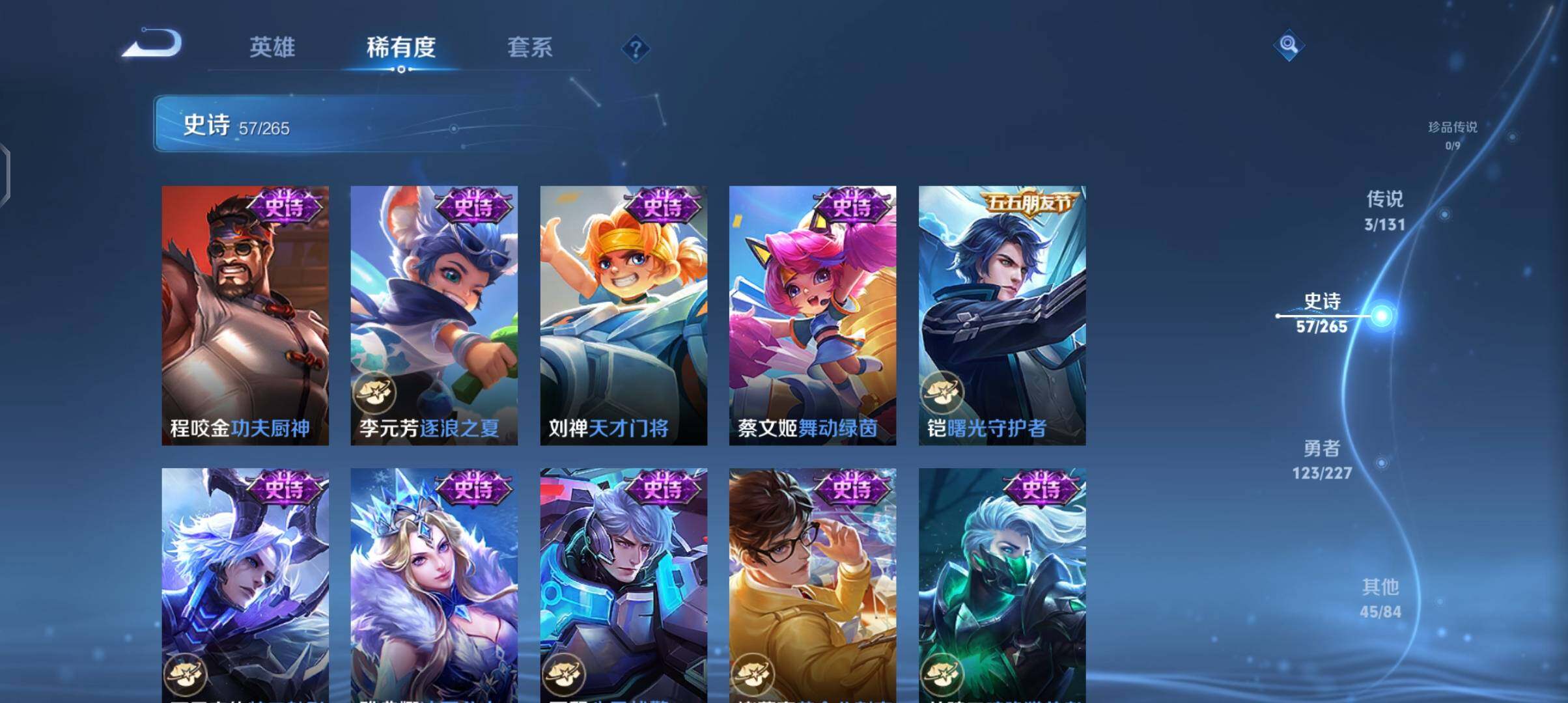 WZCMW3408844王者荣耀账号详情图18