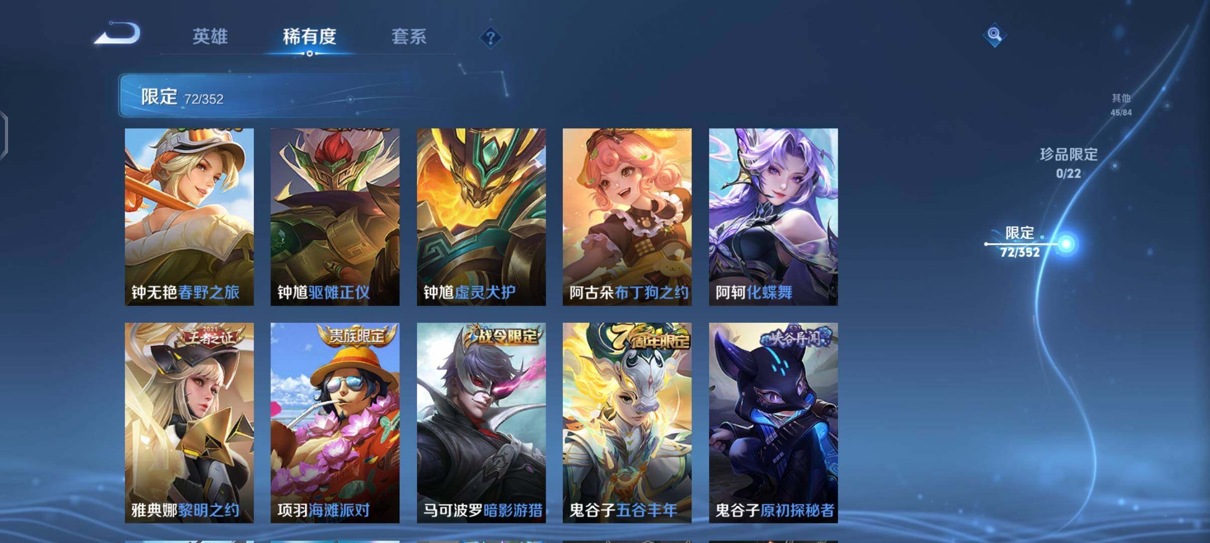 WZCMW3408844王者荣耀账号详情图21