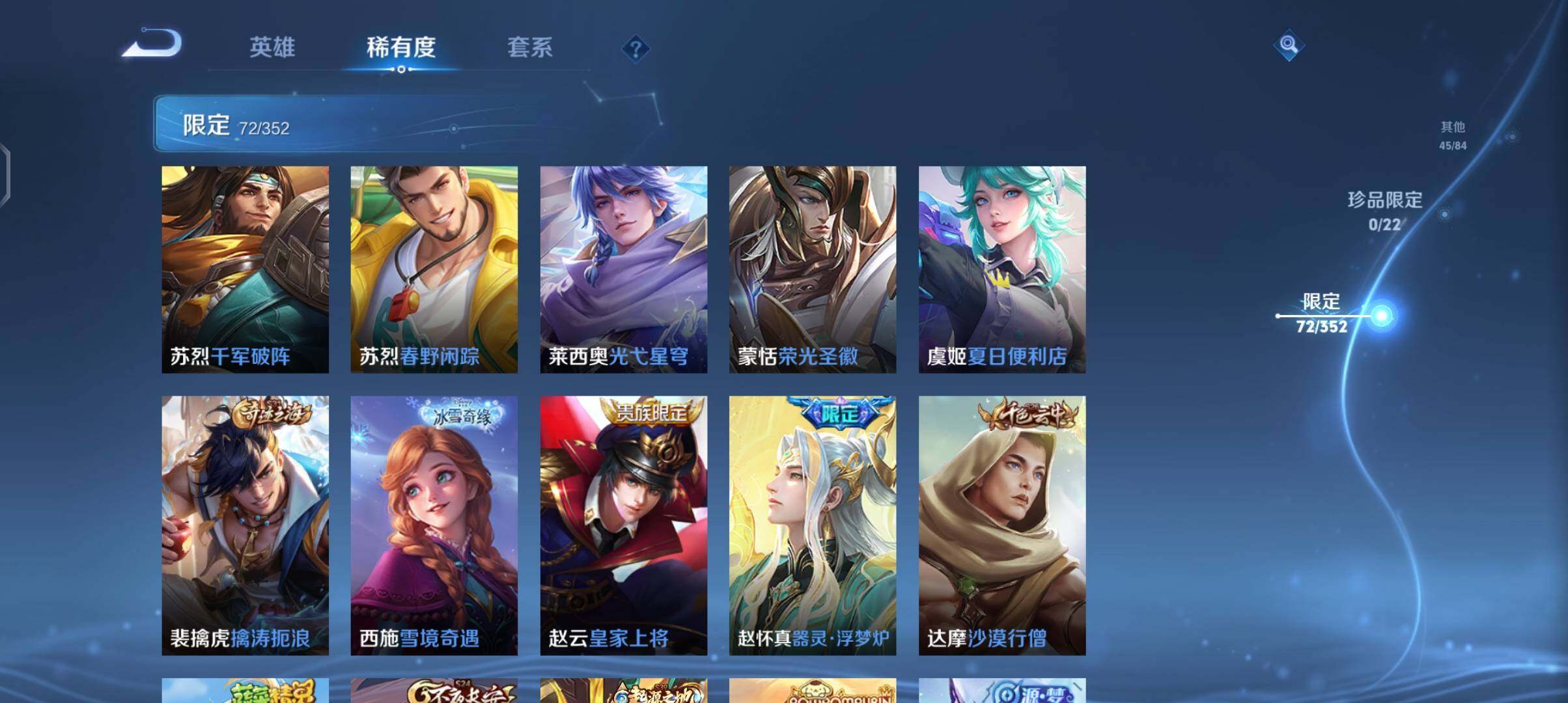 WZCMW3408844王者荣耀账号详情图22