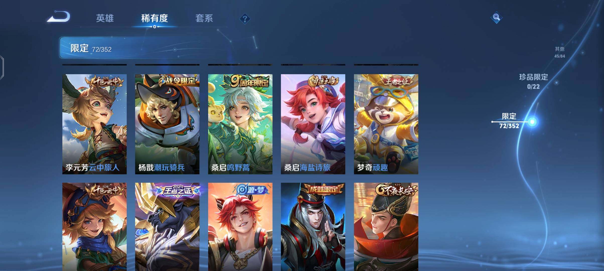 WZCMW3408844王者荣耀账号详情图24