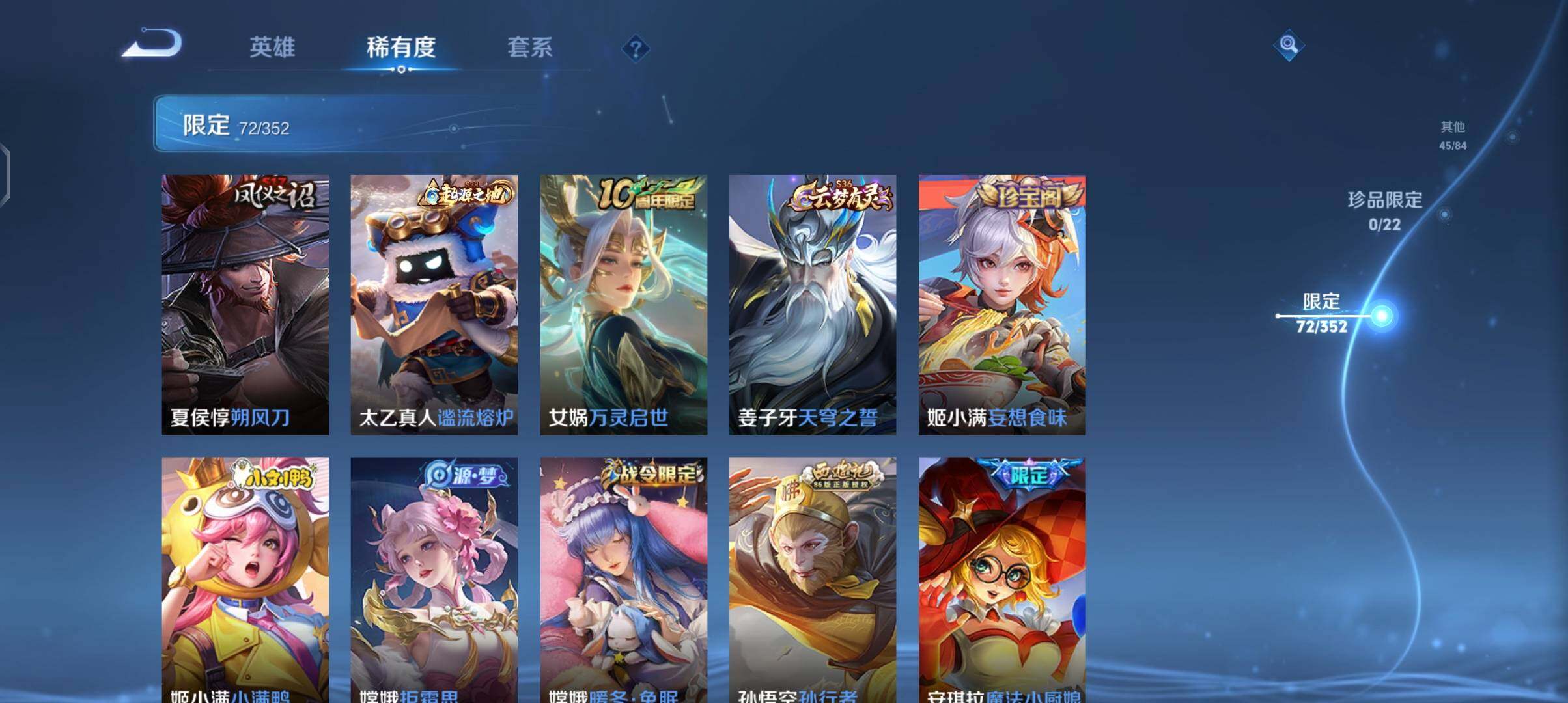 WZCMW3408844王者荣耀账号详情图25