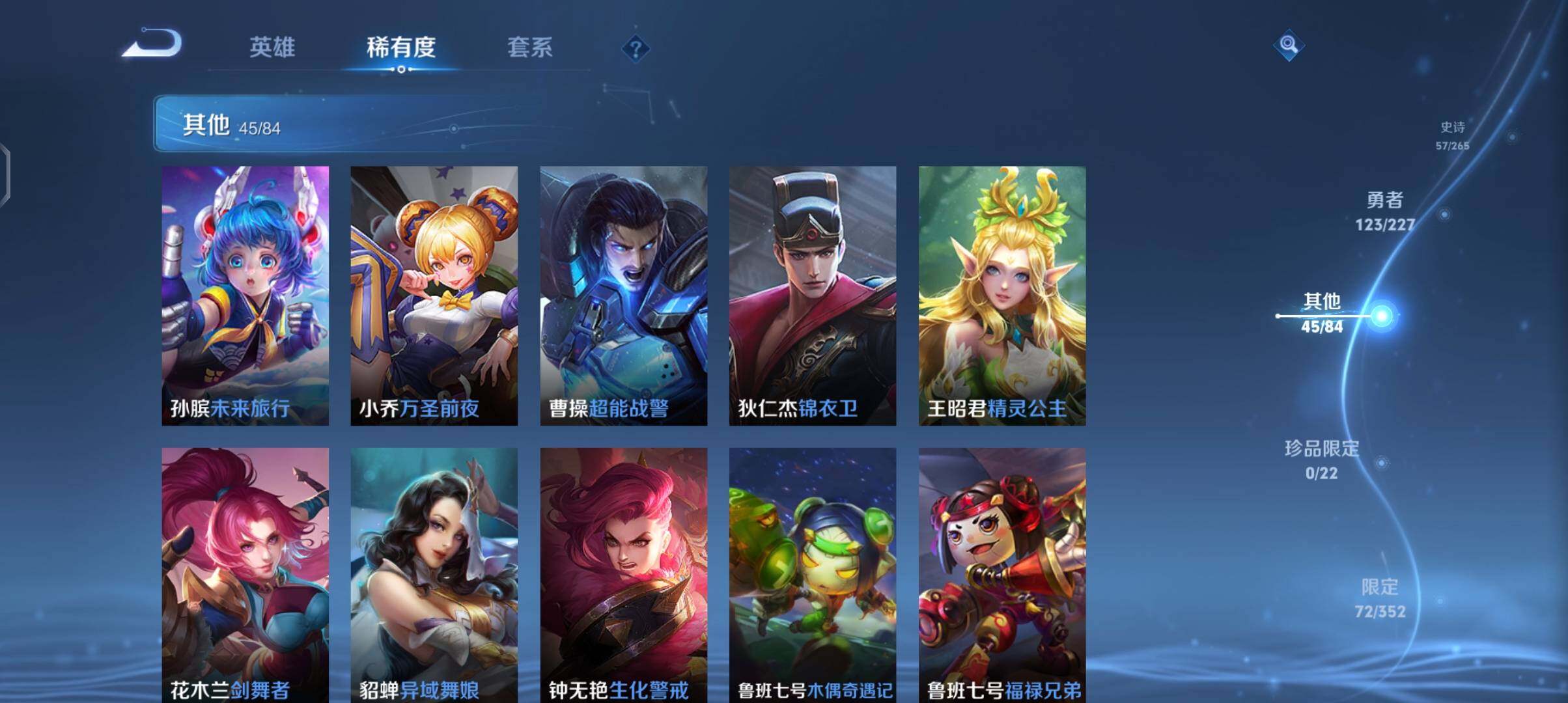 WZCMW3408844王者荣耀账号详情图28