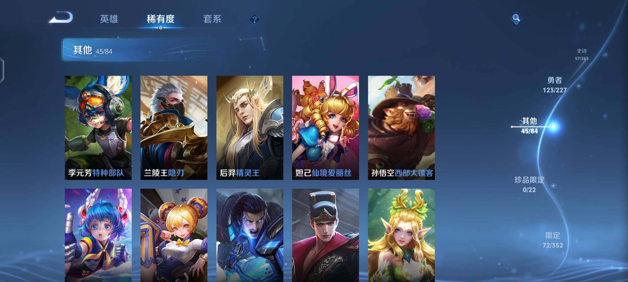 WZCMW3408844王者荣耀账号详情图29