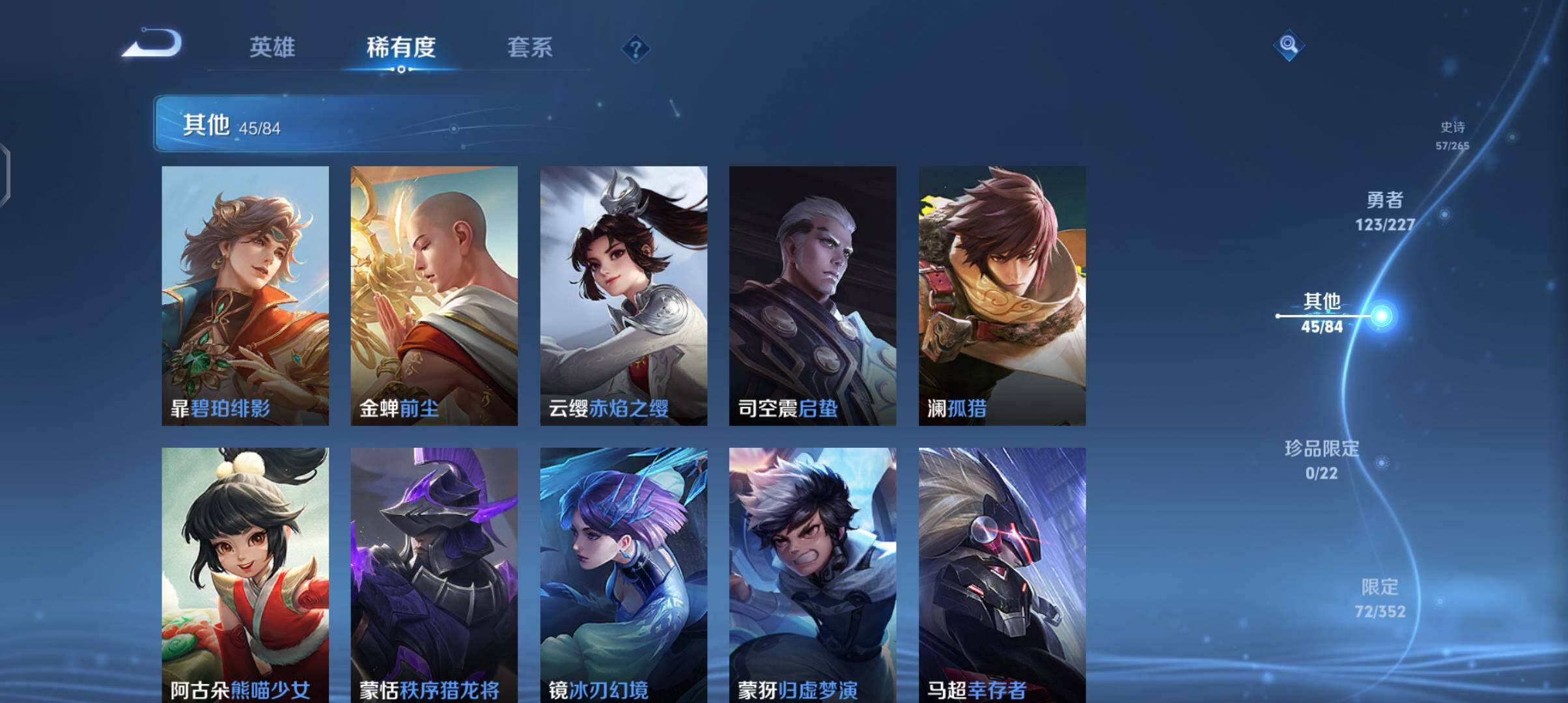 WZCMW3408844王者荣耀账号详情图31